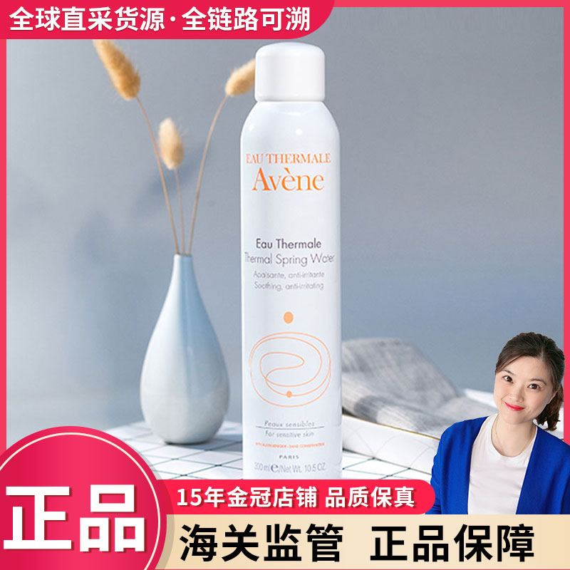 Bonded straight hair ) Yanyan spray 300ml water - spray water - moisturizing and sensitive skin muscles to repair