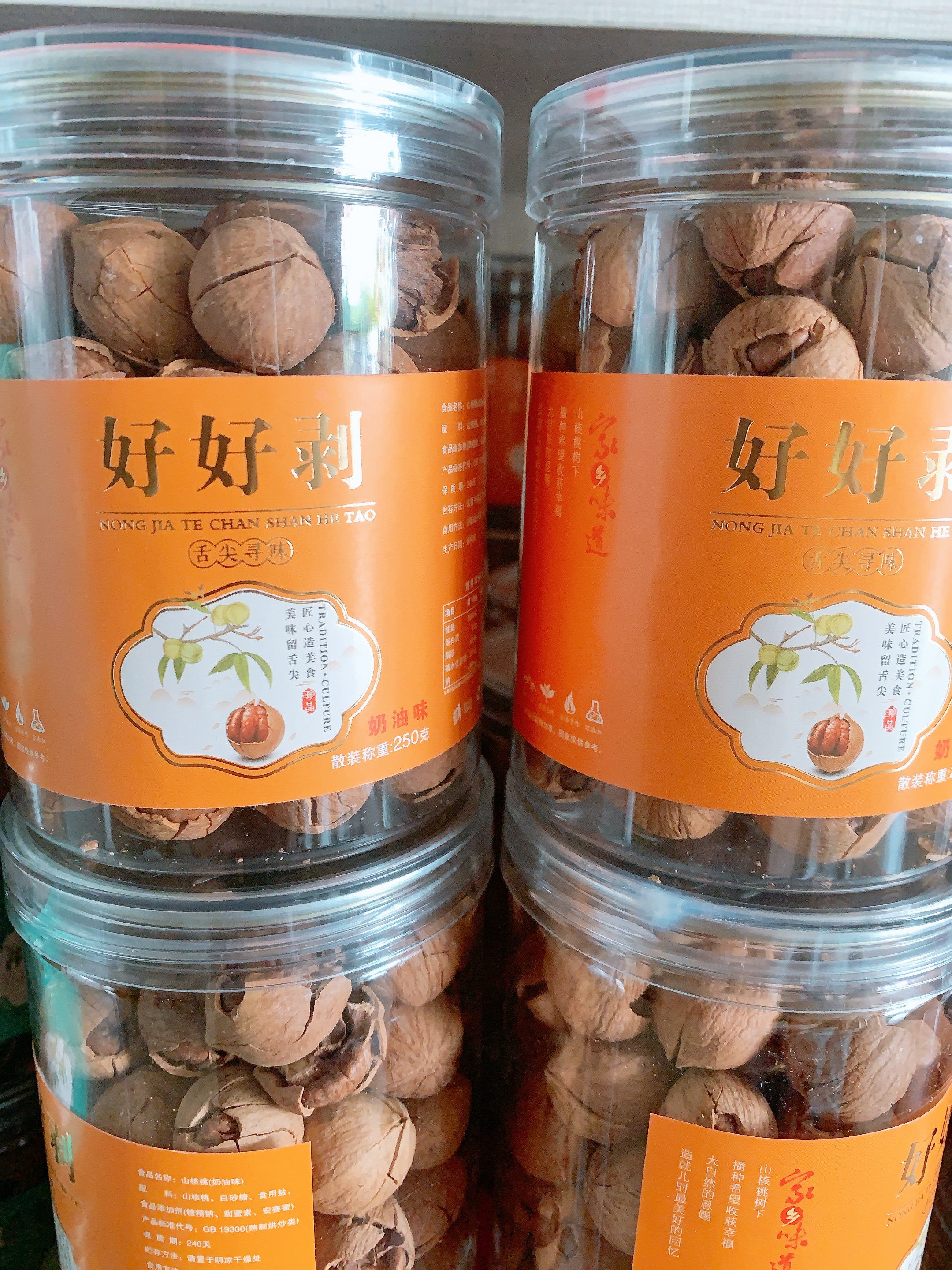 2023 New goods creamy creek peeled pecorino cream pretzels canned nuts snacks 250 gr-Taobao