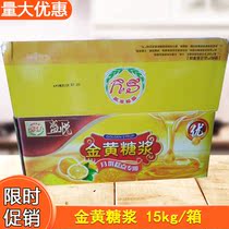 Shengyue golden syrup 5kg * 3 bags of moon cake crust with sugar pastry raw materials factory direct sales volume discount