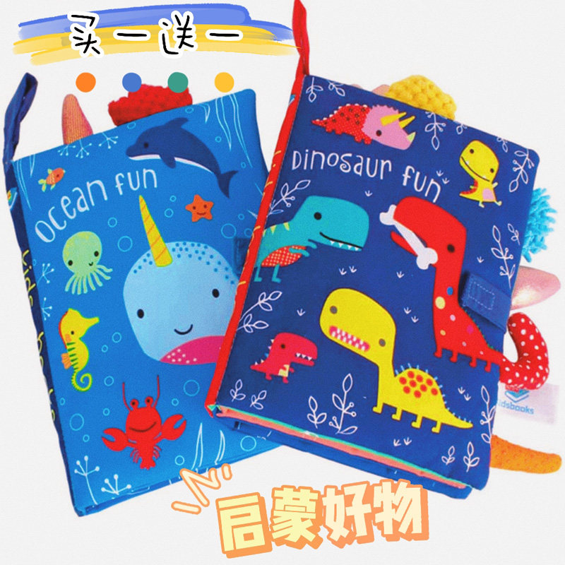 Baby cloth book baby can't tear but can bite 3D three-dimensional tail book early education cognitive puzzle enlightenment 6-12 months