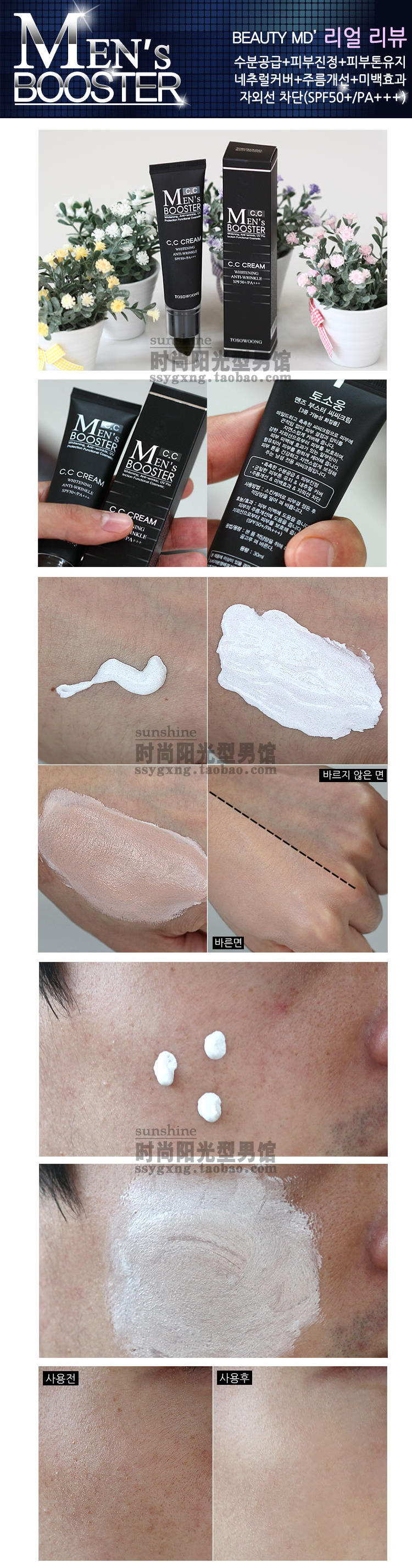 Của nam giới trang điểm Hàn Quốc quý ông tosowoong của nam giới CC cream SPF50 làm trắng kem che khuyết điểm để cải thiện nếp nhăn mỹ phẩm cho nami