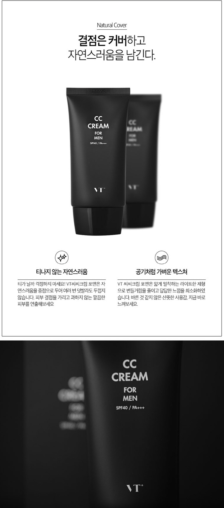 Trang điểm của nam giới Hàn Quốc nhập khẩu VT của người đàn ông CC Cream SPF40PA +++ Whitening Concealer cải thiện nếp nhăn 	mỹ phẩm dành cho nam giới	