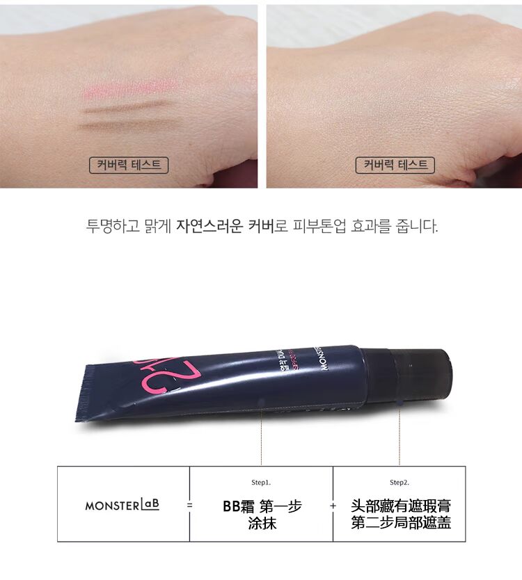 Trang điểm nam Hàn Quốc monlab Men BB cream 30g dầu kiểm soát mụn trứng cá 3g che khuyết điểm màu tự nhiên son dưỡng cho nam