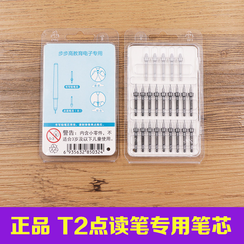 Backgammon point reading machine T2 point reading refill 18 pencil lead 5 point reading refill original accessories