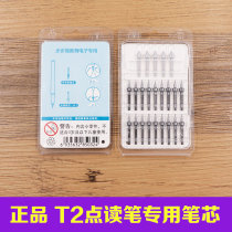Backgammon reading machine T2 reading pen core 18 pencil lead 5 reading pen core original accessories