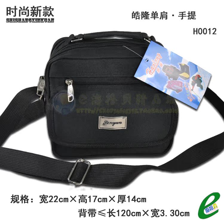 [Pickup bag] Càn Long mới giản dị túi xách nam túi xách vai túi đa năng H0012 túi đeo chéo nam vải