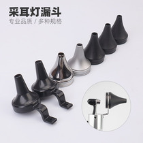 Holding Light Funnel Ear Expansion 1 No. 2 No. 3 Large and small Number of Ear Speculum Picking Ear hand lamp Hand-held lampshade