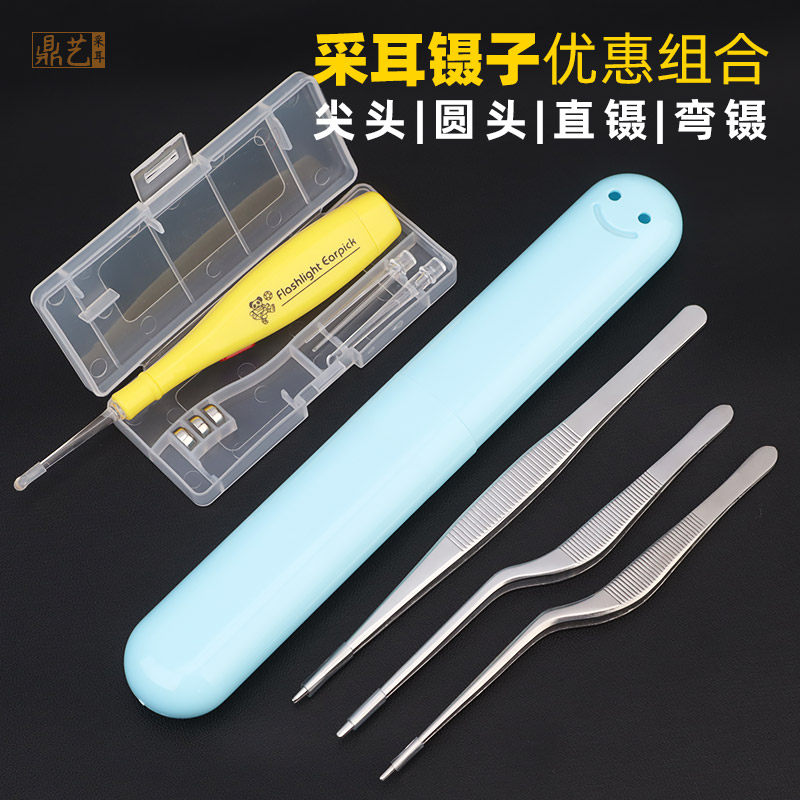 Professional ear-picking tweezers Tool set with ear-digging artifact Clip ear shit Medical children's ear-digging pick ear-digging spoon