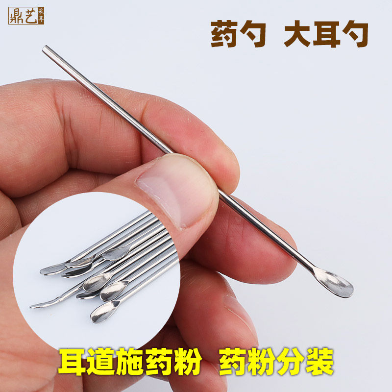 Ear canal application spoon medicinal powder Dispensing Large Ear Spoon Stainless Steel Reagent Powder Spoon Pollination Ear Spoon spoonful of ear tools