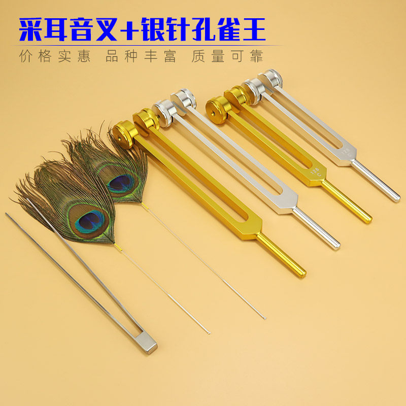 sound fork silver needle peacock wool peacock king with eye large feather plucking ear tool sound hammer bell ear tremor sweeps sweeps