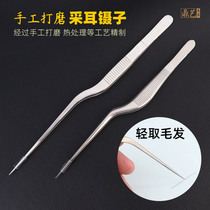 Advanced hand polished professional quarrying tweezers 16cm pointed pick ear tool doctors ear cramp with a bent ear clip