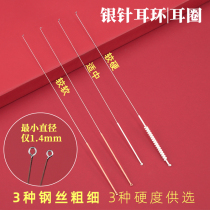 Monofilament silver needle earrings silver wire ear ring pink needle seafloor professional earring tool bullet finger ear film ring elastic ear pick