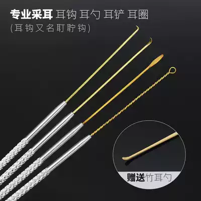 Professional cerulean hook ear picker Ear hook earrings knot medical crochet ear shovel ear spoon ear ring iron hook hard ear shit with tools Ear pick up