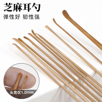 Sesame Ear Spoon Handcrafted Fine Polished Super Small Head Coal Bamboo Ear Spoon Picking Ear Tool Mini Ear Pickpocketing to dig ears