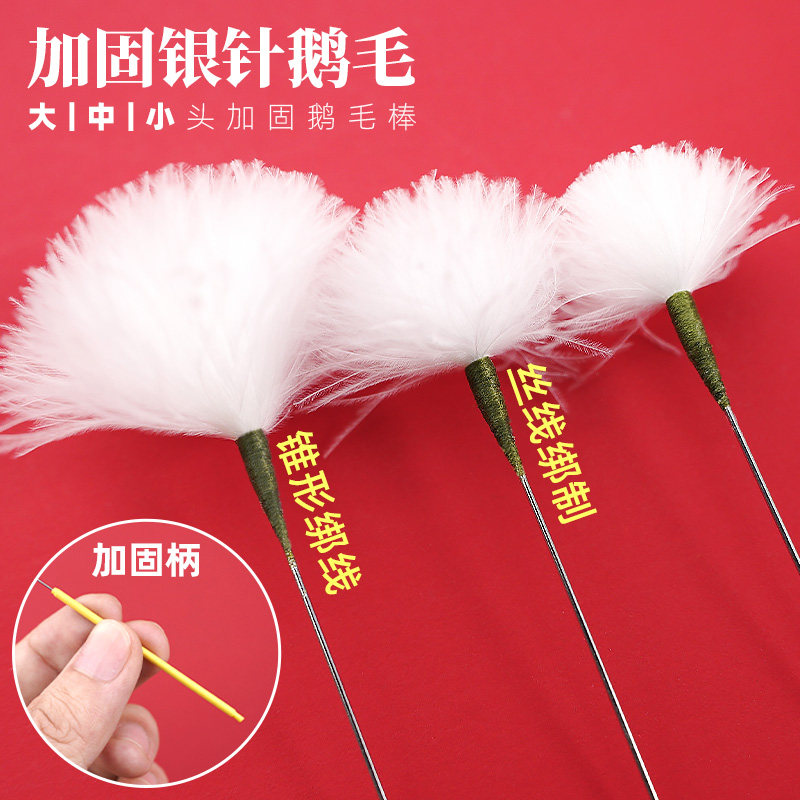 Reinforced silver needle goose feather stick big head, middle head, small head, Yangzhou ear picking tool, ear hair technician, ear hair