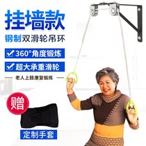 Complex pulley equipment upper limb cervical hemiplegia suspension training shoulder joint fitness handle Japanese purchase loss traction Kang