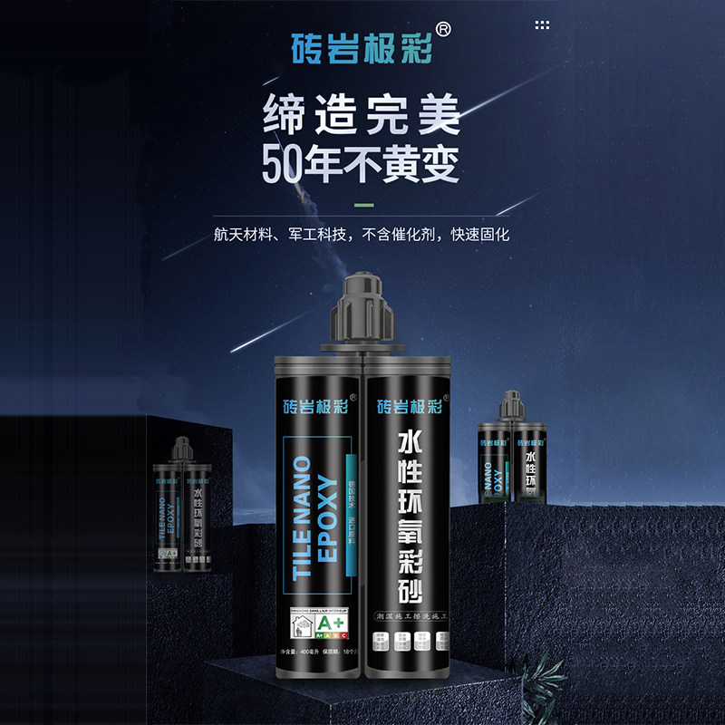 Tile colorful epoxy sand tile waterproof mildew household tile