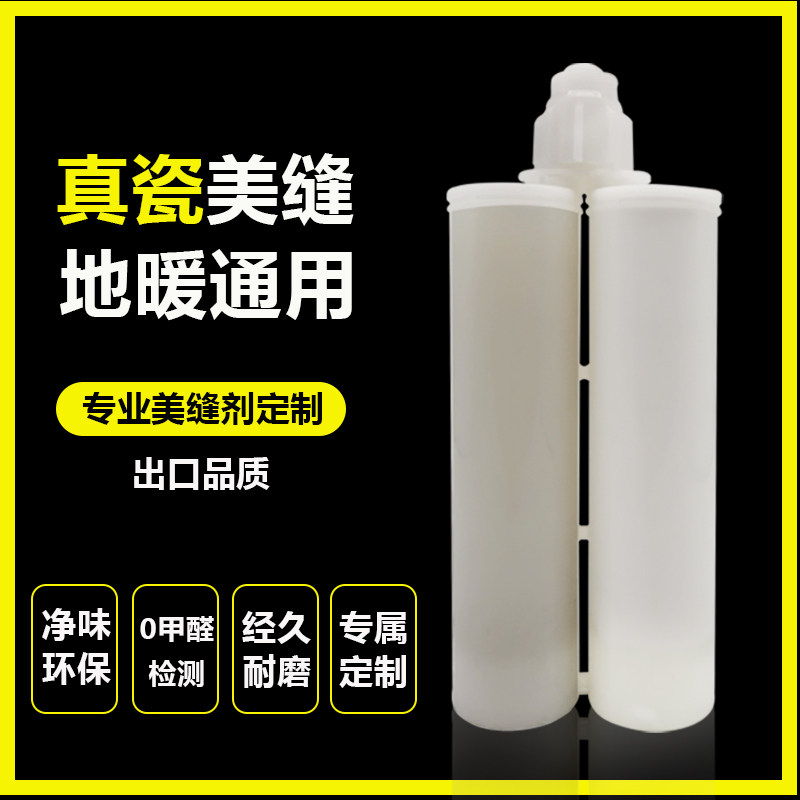 Brand white tube processing beauty joint agent wall and floor tile floor tile special joint filling agent jointing porcelain jointing agent construction tool