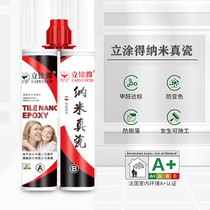 Standing Tu Demei seam agent tile waterproof anti-mildew home tile brand top ten construction tools true cleaner adhesive sticker