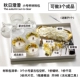 Осень Ченгчэн/Маленький Материал Суммарки/3/Серия