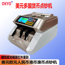 Australian Dollar Dollar Euro currency counting machine suitable for multinational currency cash counting machine English version export Australian dollar currency check machine