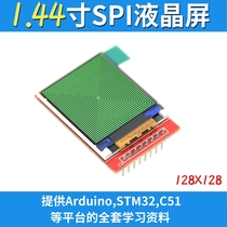 New 1 44 TFT LCD Module SPI Serial Port Module LCD Color Screen Only 4 IO