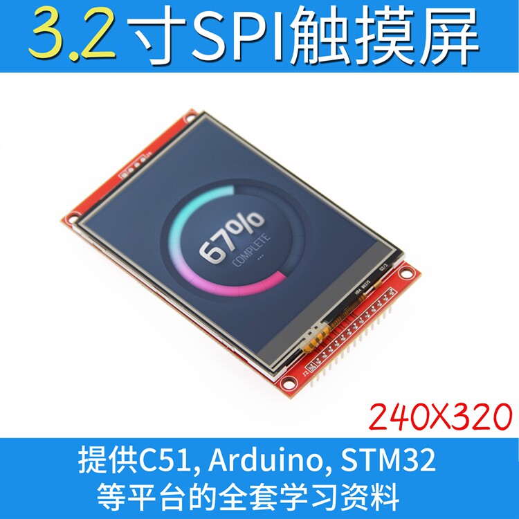 3 2 inch SPI LCD module 240*320 TFT module ILI9341 takes up at least 4 IO