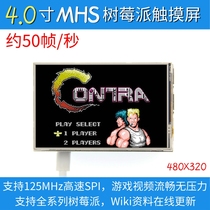 (MHS) 4 inch raspberry pie 3B 4B display screen TFT touch screen display high speed SPI smooth game