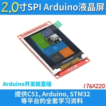 2 0 inch TFT LCD screen module color screen SPI serial port only needs 4 IO support UNO STM32