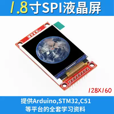 1 8 inch TFT LCD screen module color screen SPI serial port requires at least 4 IO