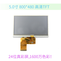 New HD 5 inch TFT LCD 800X480 display touch screen RGB 40PIN screen IPS full view