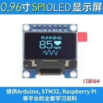 0-96-inch OLED display module 12864 LCD screen SPI serial port screen display compatible with UNO