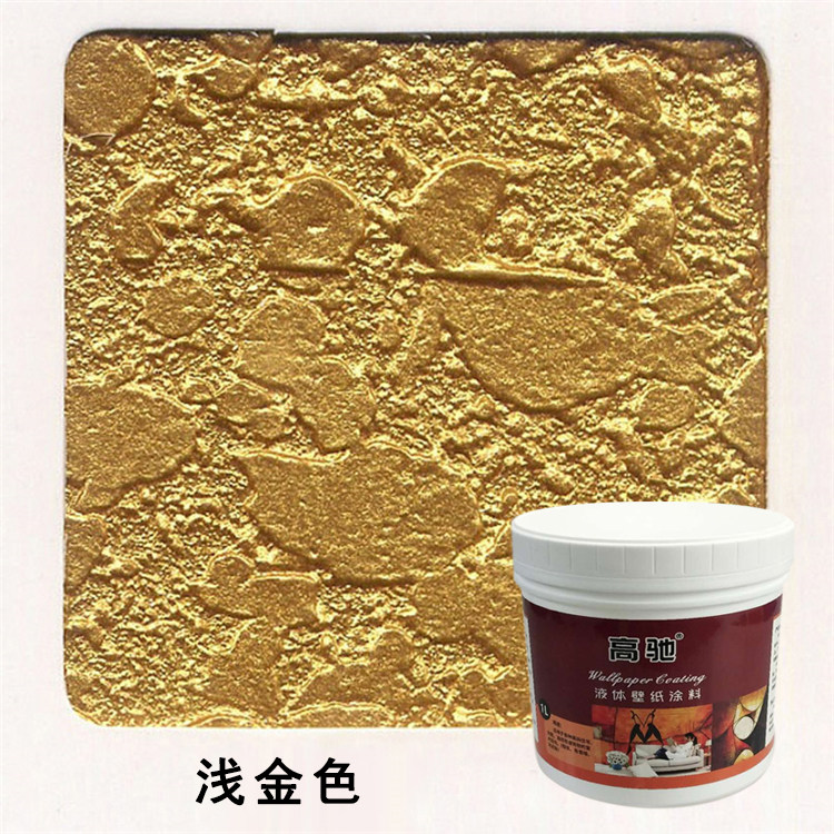 Light golden illusion paint Tuhao gold liquid wallpaper paint Champagne gold water-based metallic paint Decorative paint for interior and exterior walls