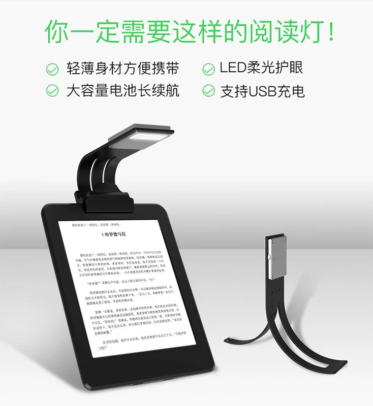 đèn đọc sách kindle LED đêm đọc ánh sáng vào ban đêm đọc e-book đọc bookmark mắt vật USB sạc - Phụ kiện sách điện tử