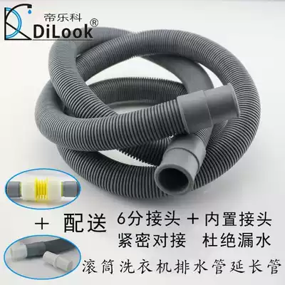Automatic drum washing machine Wall-mounted dishwasher drain outlet sewer pipe 4 points 6 points joint extension extension