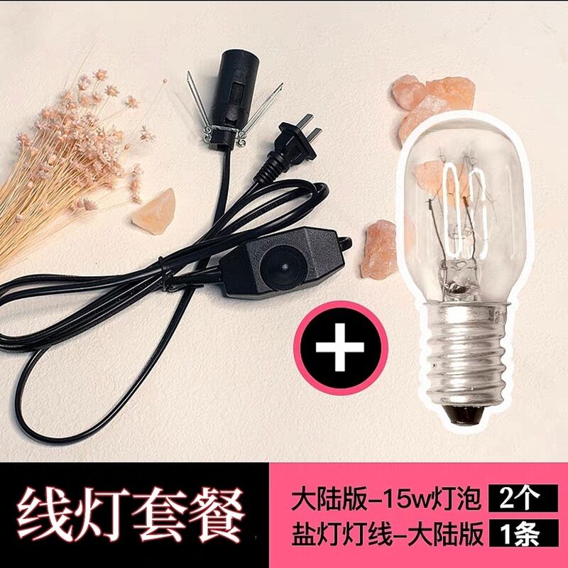 Crystal Salt Lamp Power Cord Accessories Aromatherapy Lamp Essential Oil Lamp Dimming Power Cord Salt Lamp Aromatherapy Lamp Small Light Bulb Dimming
