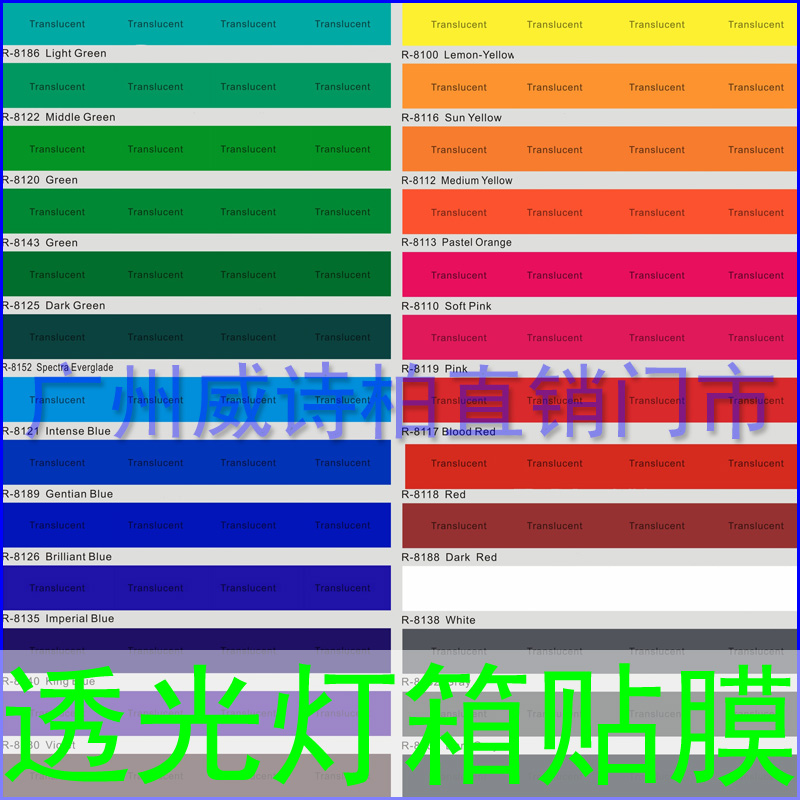 Original Visper translucent solid color sticker film VIVO outdoor advertising light box sticker film 122cmX50M