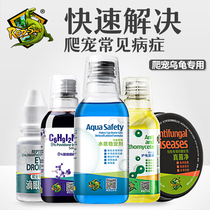 Turtle protection liquid turtle rot povidone iodine shell white water turtle tortoise crawling pet skin red and white eye disease prevention