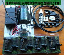 Earth Dream Rainforest Tank Ecological Tank Spray Humidification System Atomization Spray Equipment Simulates Natural Rainfall