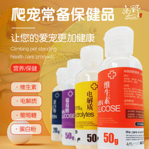 Vitamin C Glucose Electrolyte Protein Powder Cold Food Refusal Reptile Stand-by Health Products