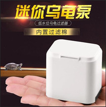Turtle tank filter low water level shallow water small fish tank waterfall filter silent three-in-one submersible circulating pump