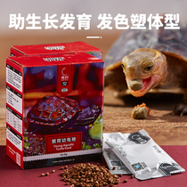 Breeding water turtle semi-water turtle young turtle grain small tortoise grain feed turtle turtle feed small particles General 100g