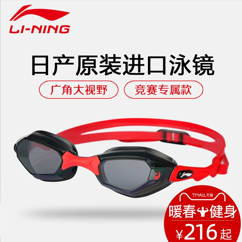 Kính bơi Li Ning nam và nữ HD chống sương mù chống nước nhập khẩu từ Nhật Bản chuyên nghiệp thi đấu kính bơi tốc độ cao - Goggles