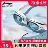 Li Ning, водонепроницаемое профессиональное снаряжение без запотевания стекол для взрослых, очки для плавания, плавательная шапочка, комплект, дайвинг