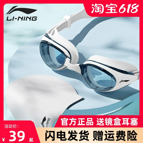 Li Ning, водонепроницаемое профессиональное снаряжение без запотевания стекол для взрослых, очки для плавания, плавательная шапочка, комплект, дайвинг