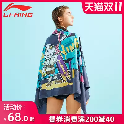 Li Ning swimming bath towel, female and male children, quick-drying bath towel towel absorbent quick-drying portable beach towel without hair removal equipment