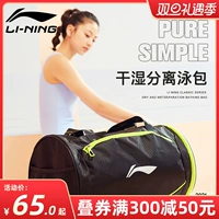 Li Ning, спортивная водонепроницаемая сумка для плавания с разделителями, детское снаряжение для спортзала, вместительная и большая сумка для хранения