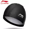 Li Ning swimming cap female long hair does not pull the head PU swimming cap men and women large children adult cloth fiber swimming cap