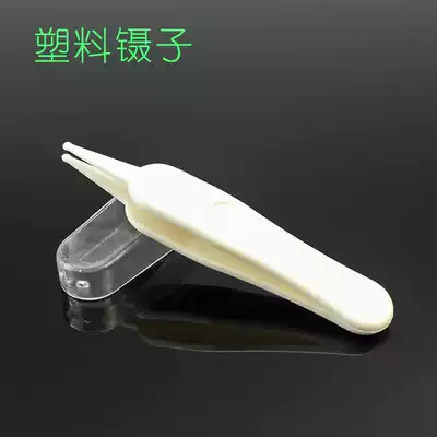 Baby cleaning Booger tweezers plastic tweezers baby safety clip earwax device ear hole nasal clip cleaning clip