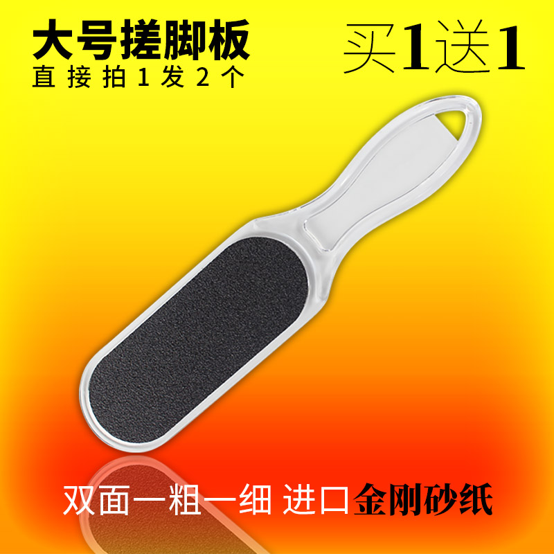 Large double-sided foot rub board, foot stone, foot brush, exfoliation, calluses, file tools, pedicure knife, buy one and get one free